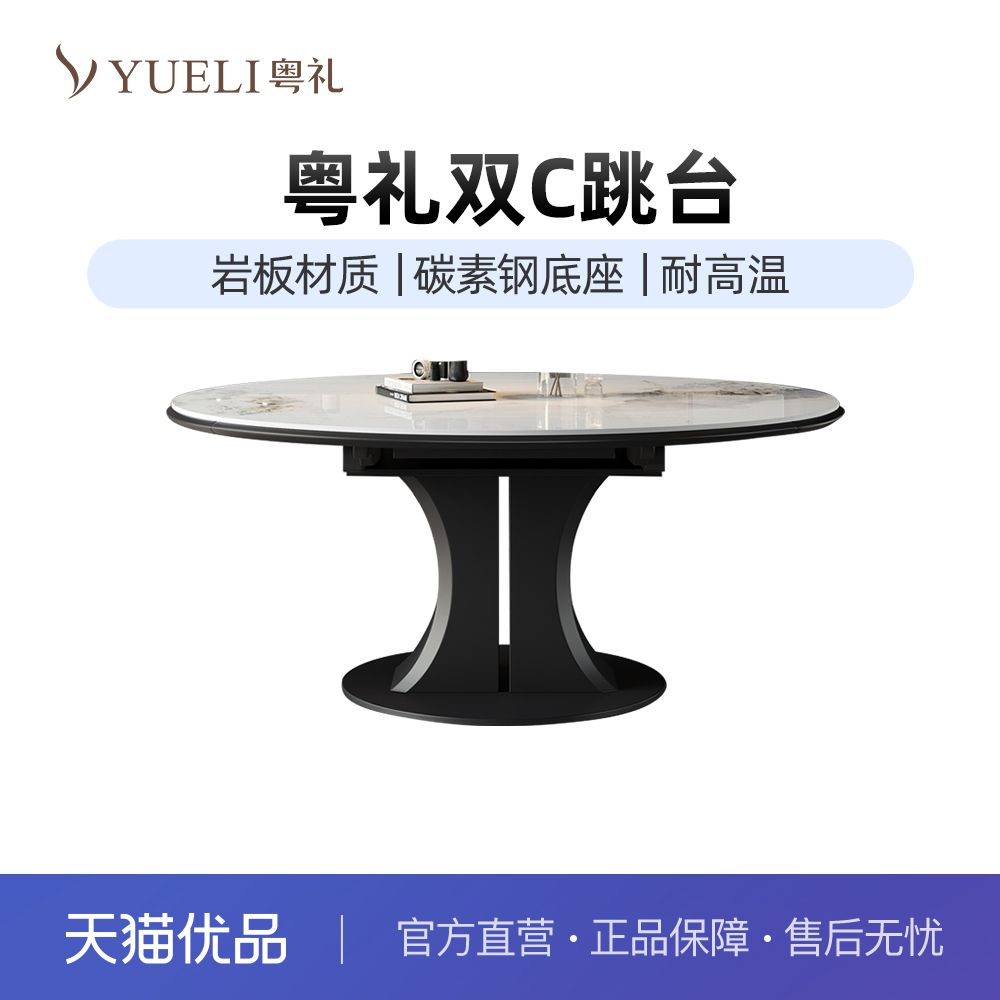 粤礼岩板餐桌意式极简