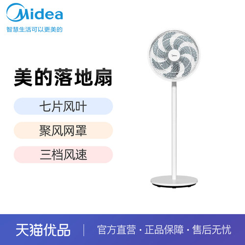 Midea/美的SAE35CA落地扇