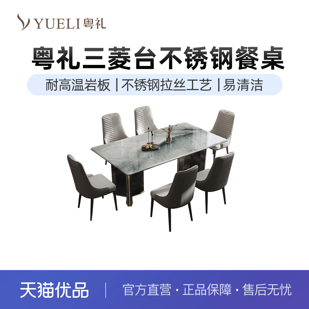 粤礼餐桌天然大理石意式轻奢