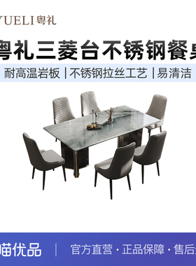 粤礼餐桌椅组合现代简约天然大理石餐桌 YLT006070