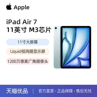 Apple/苹果 ipad air 7 wifi版 11寸
