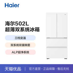 Haier/海尔 BCD-502WGHFDC9JWU1 冰箱
