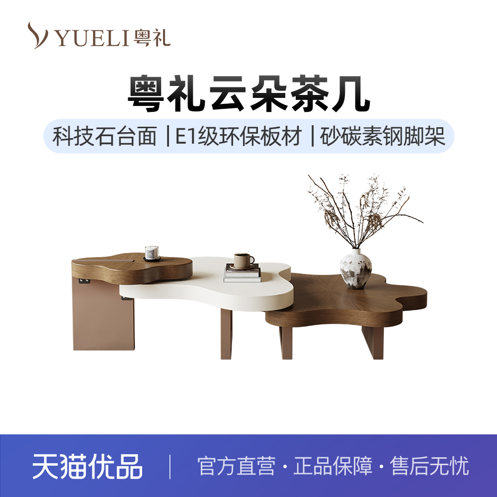 粤礼中古风复古茶几中古风