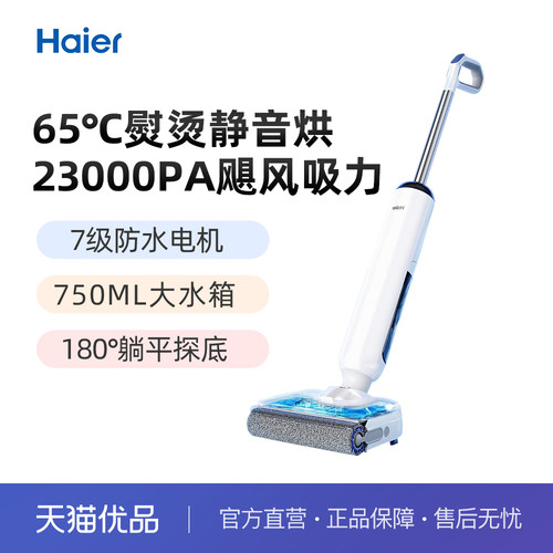 熨烫静音烘 180&deg;平躺 洗拖一体自动清洗