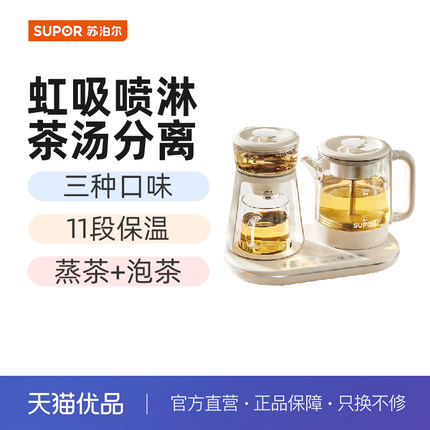 苏泊尔（SUPOR）养生壶SW-08C11煮茶器电水壶热水壶304不锈钢