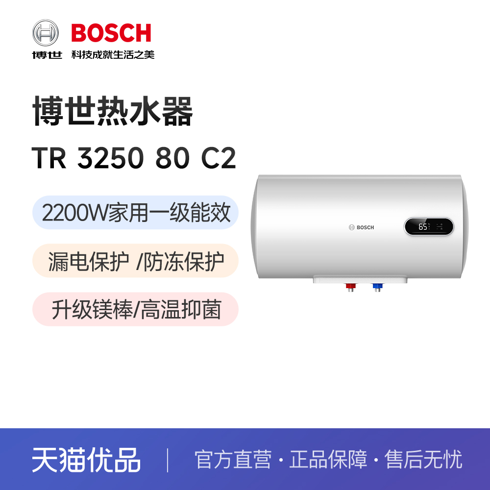 ɫ BOSCH 2200WһЧЧȴˮˮʽ½1099Ԫ