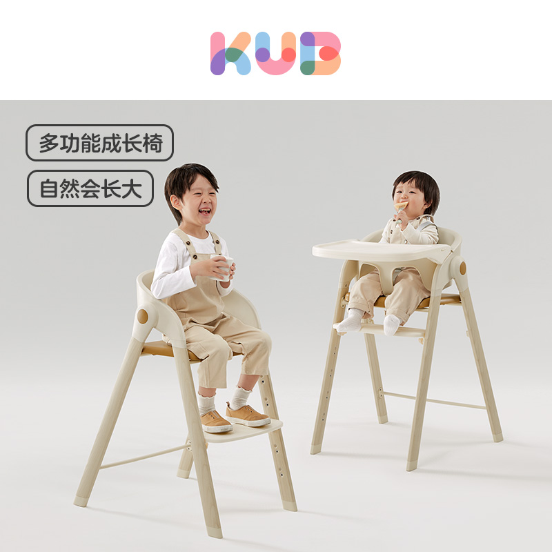 KUB可优比多功能宝宝餐椅成长椅