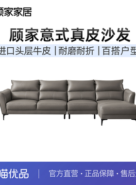 顾家家居意式极简真皮沙发客厅轻奢皮沙发现代小户型头层牛皮1107
