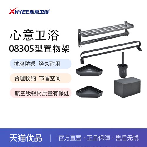 需打孔安装心意卫浴收纳节省空间