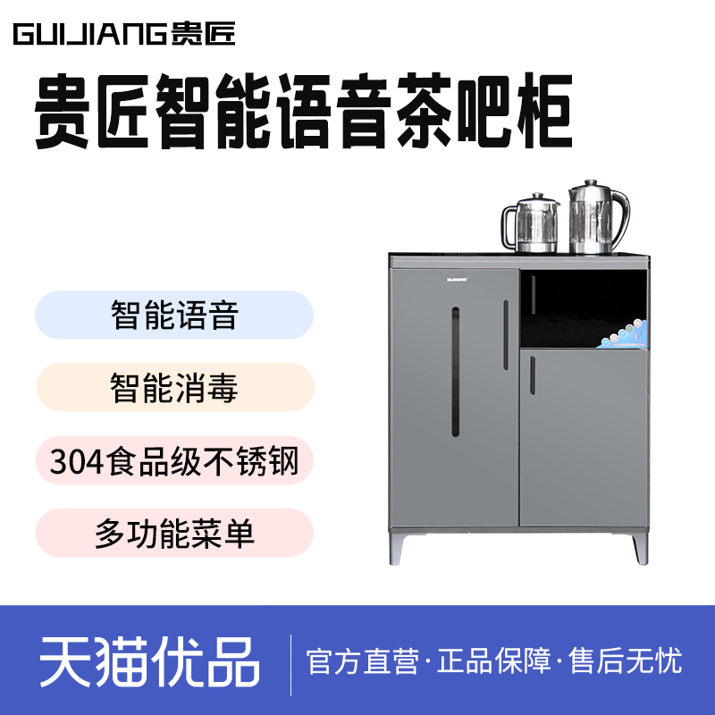 【贵州包邮】贵匠茶吧柜DL-MH2-B