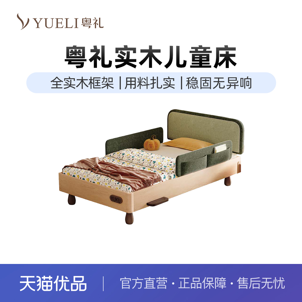 粤礼现代简约榉木小户型简约床