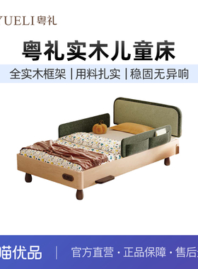 粤礼实木床复古卧室简约男孩女孩床小户型简约床YLS37115