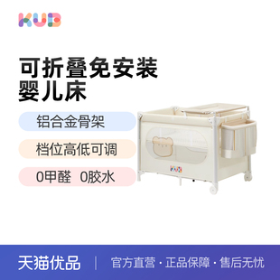 KUB可优比婴儿床折叠床可调高度可移动0油漆便携尿布台bb宝宝床