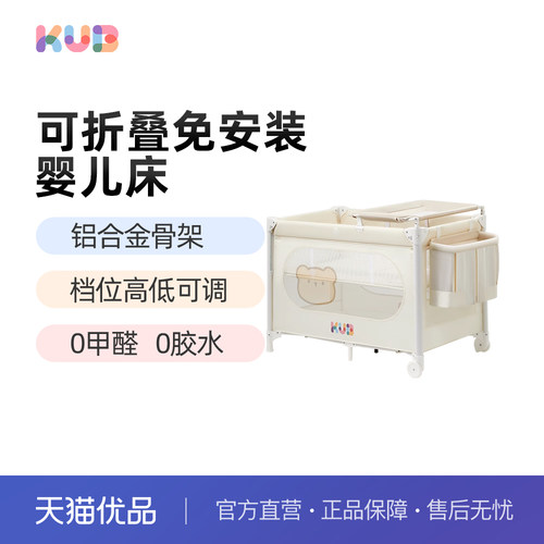 可优比折叠婴儿床便携式尿布台
