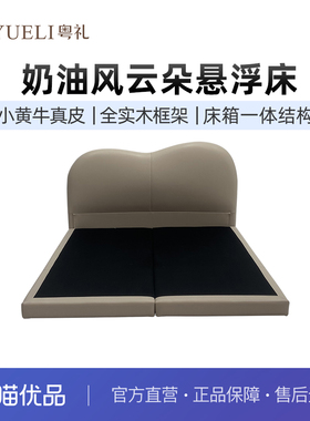 粤礼意式高定云朵床箱一体高低床轻奢悬浮床YLZ126001