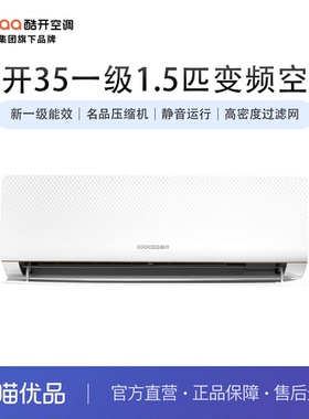 创维酷开1.5P冷暖新一级能效挂式变频207C-BM6-N1【无安装卡】