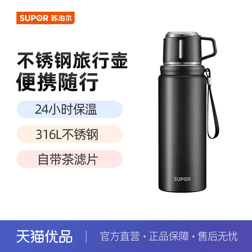 苏泊尔保温杯1000ml随享水壶茶杯316L不锈钢双饮KCV10CG10曜石黑