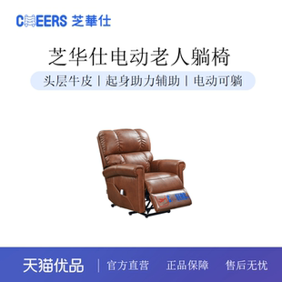 芝华仕头等舱真皮单椅电动功能家用客厅老人躺椅K1075