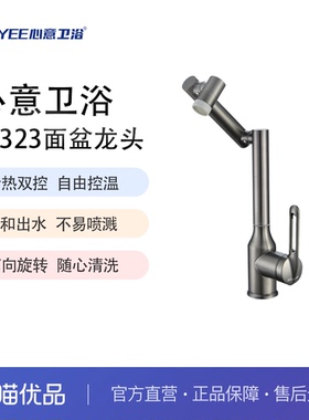 心意卫浴 XNYEE 01323型厨房龙头枪灰色万向滚珠折叠旋转防溅水