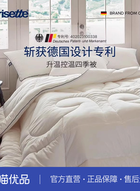 irisette德国控温被子被芯春秋被四季通用可水洗儿童深睡空调夏被