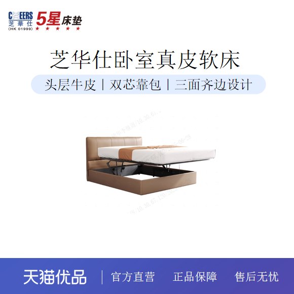 芝华仕真皮储物床小户型超薄床头主卧软包双人床C603