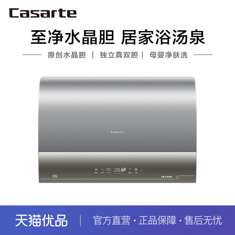 Casarte/卡萨帝 CES60HD-PROM3CEK03U1 电热水器 大家电 电热水器 原图主图