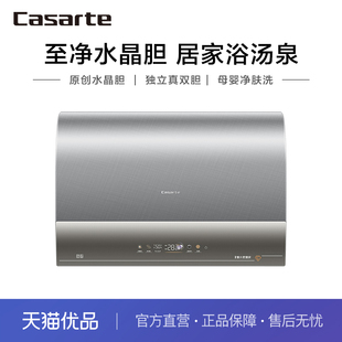 Casarte PROM3CEK03U1 CES60HD 卡萨帝 电热水器