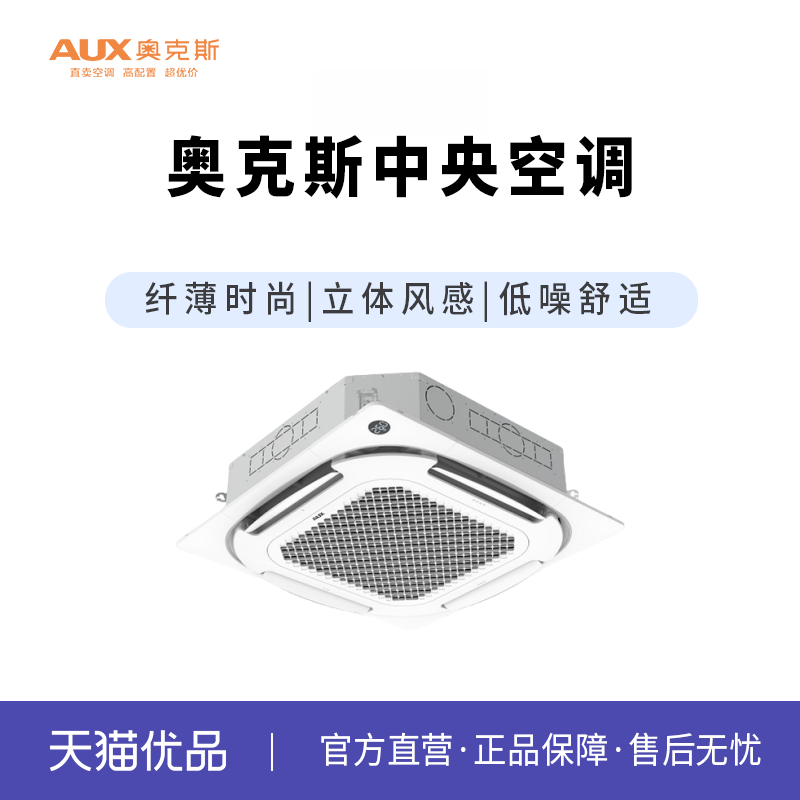 奥克斯空调3匹二级能效