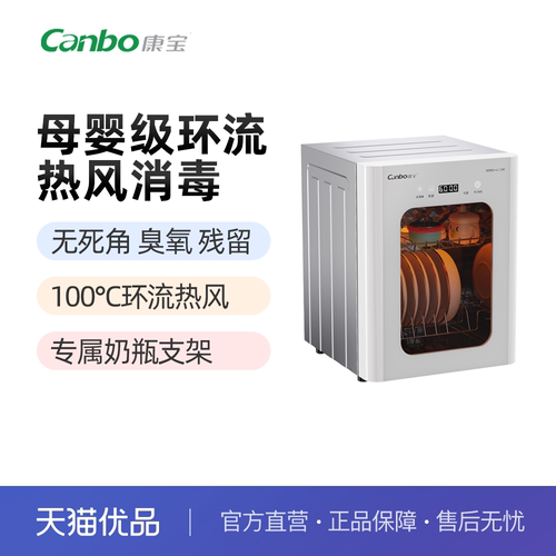 康宝53L立式母婴消毒柜奶瓶不锈钢碗筷刀具热风消毒碗筷柜LC3M