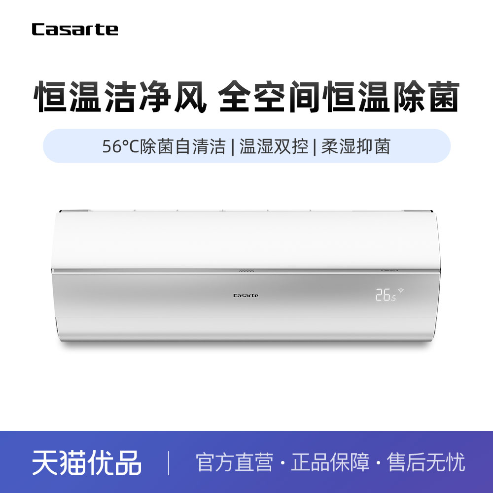 Casarte/卡萨帝 CAS358GCA(81)U1 1.5匹一级能效变频挂机光年空调