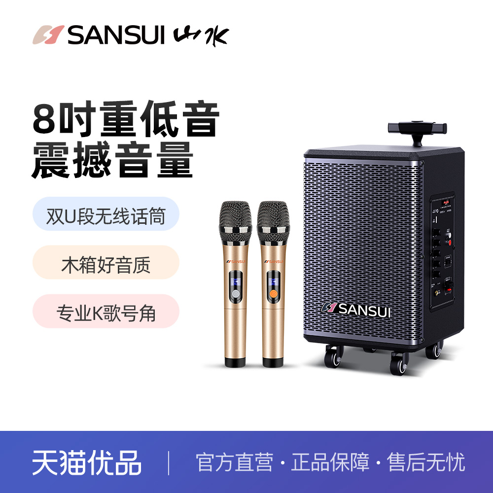 山水TE06户外广场舞音响蓝牙音箱移动便携式唱歌跳舞大功率重低音