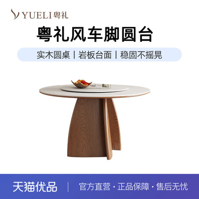 粤礼法式复古实木岩板可伸缩餐桌