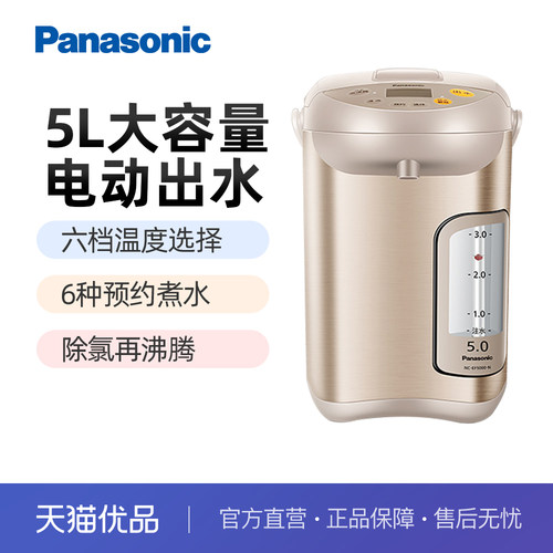 松下电热水瓶家用保温除氯一体恒温大容量5L烧水壶EF5000