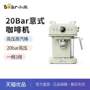 小熊 Bear KFJ E12Q5咖啡机1.2L可拆卸水箱一键萃取超压保护