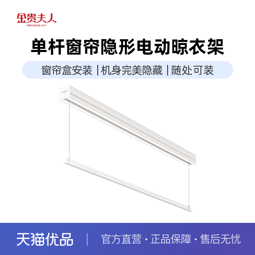 金贵夫人电动晾衣架政府补贴