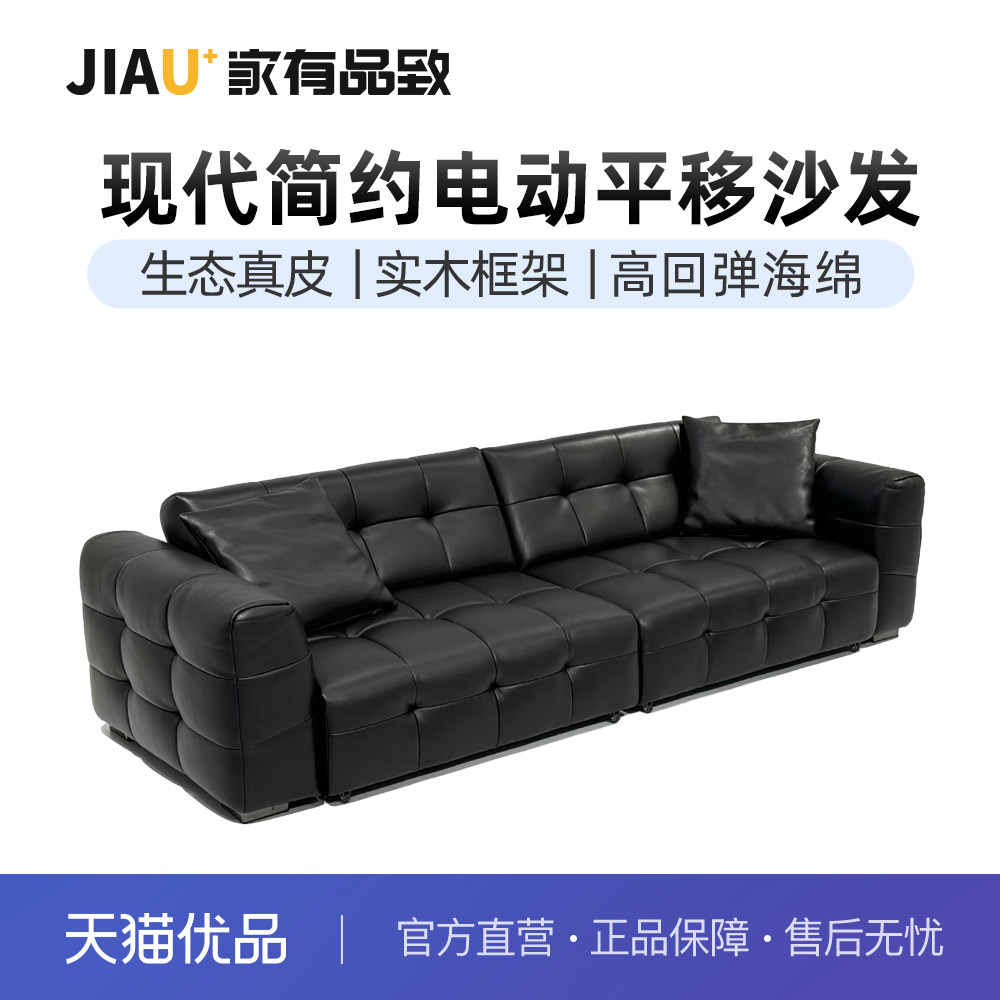 家有品致(JIAYOUPINZHI）生态真皮电动可伸缩功能沙发JM087SF11,住宅家具,功能沙发,淘宝优惠券,粉丝福利购,淘宝优惠卷