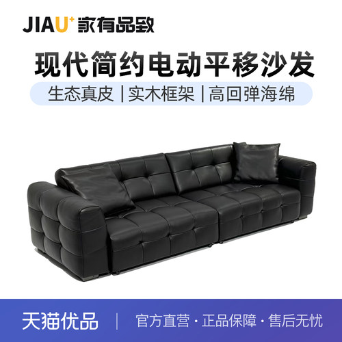 家有品致(JIAYOUPINZHI）生态真皮电动可伸缩功能沙发JM087SF11