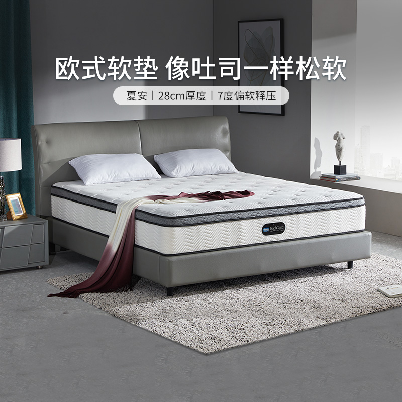 Simmons席梦思独立袋装弹簧床垫