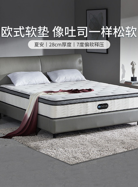 美国Simmons 床垫席梦思官方弹簧乳胶双人床垫1.5 1.8m米 夏安