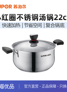苏泊尔家用304不锈钢复底通用