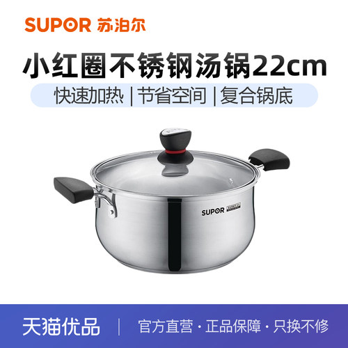苏泊尔家用304不锈钢复底通用