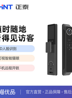 正泰LOCK8系列智能锁3D人脸可视智能猫眼手机远程【不含安装】
