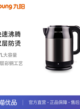 双层防烫电热水壶九阳