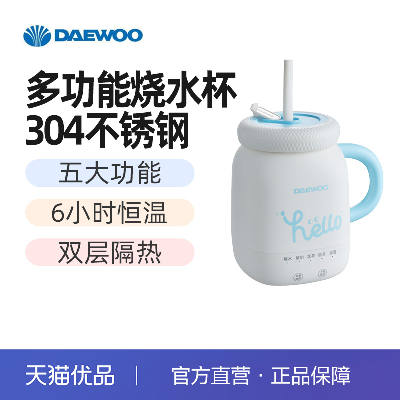 大宇（DAEWOO）便携烧水壶