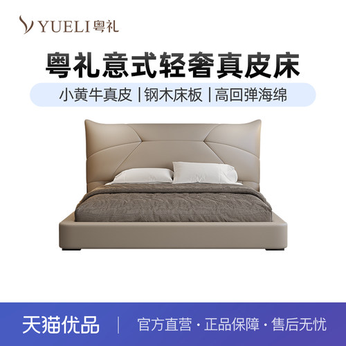 粤礼小黄牛真皮实木床