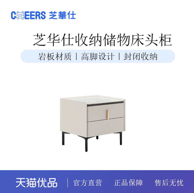 收纳储物床头柜芝华仕现代简约