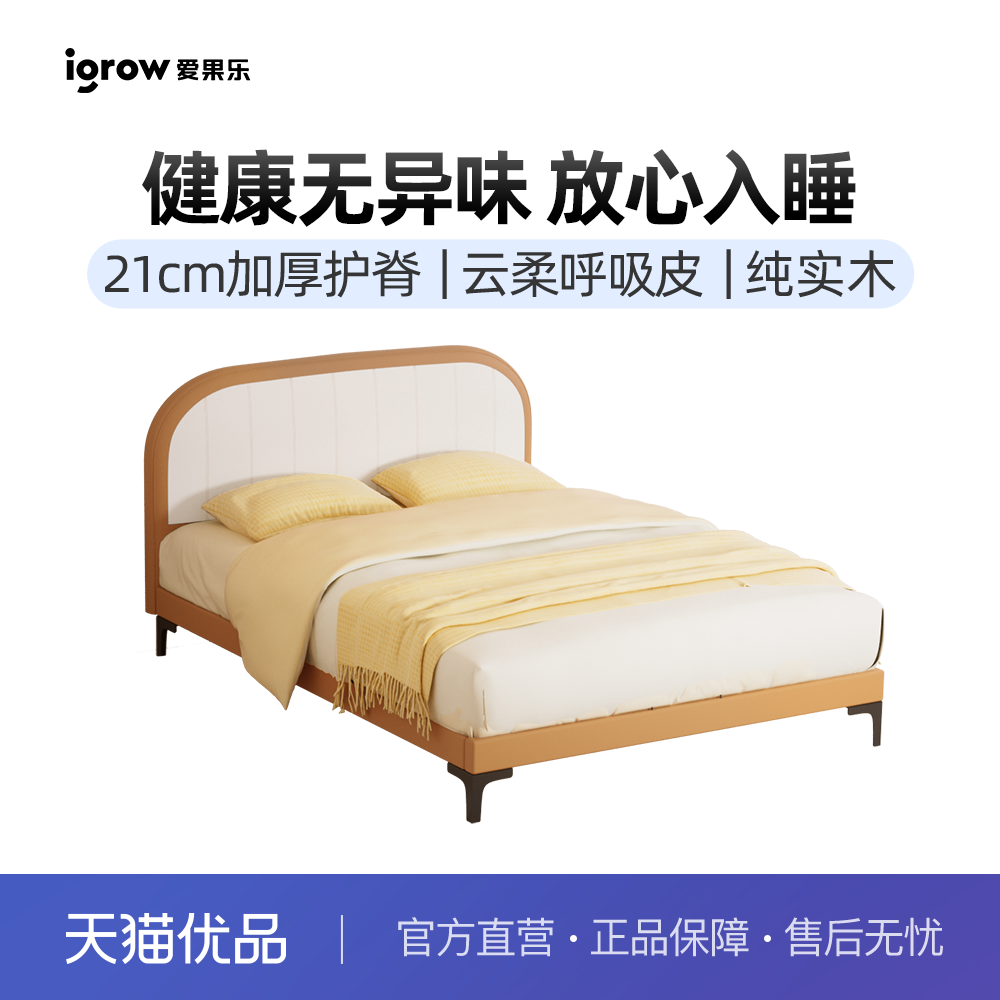 爱果乐猫抓皮简约风儿童床