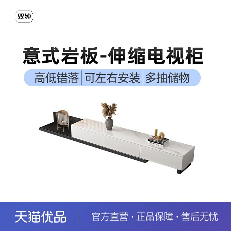双纯客厅可伸缩电视柜组合网红极简百搭风格DSG002