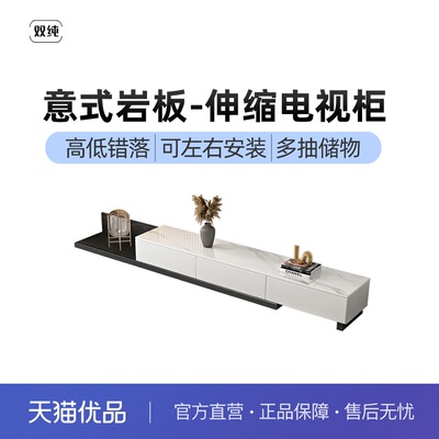 双纯现代简约岩板可伸缩百搭