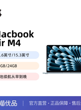 Apple/苹果 MacBook Air13 M4 16+256 16+512
